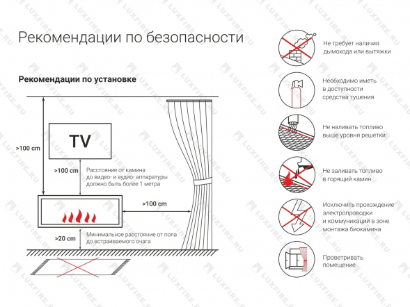 Встроенный биокамин Lux Fire Кабинет 730 S
