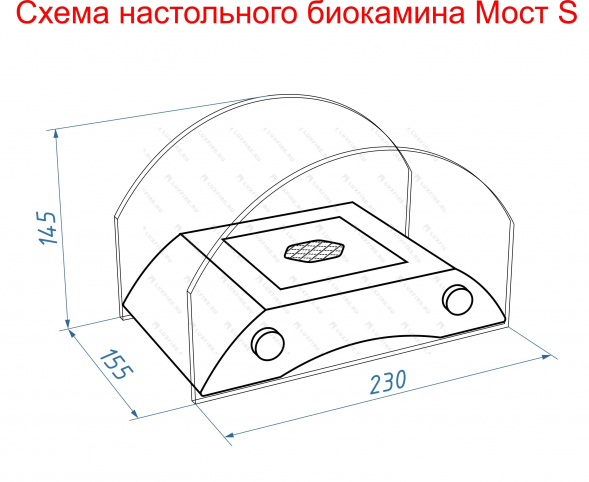 Настольный биокамин Lux Fire &amp;quot;Мост&amp;quot; S (серебро)